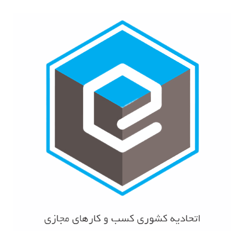اتحادیه کشوری کسب‌وکارهای مجازی